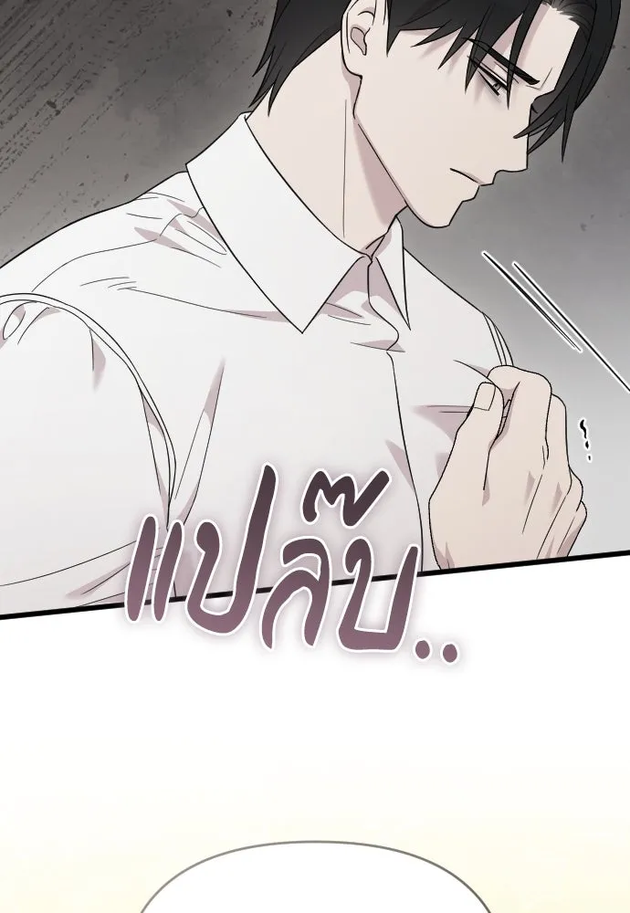 จำเลยหัวใจ ตอนที่ 64 รูปที่ 22