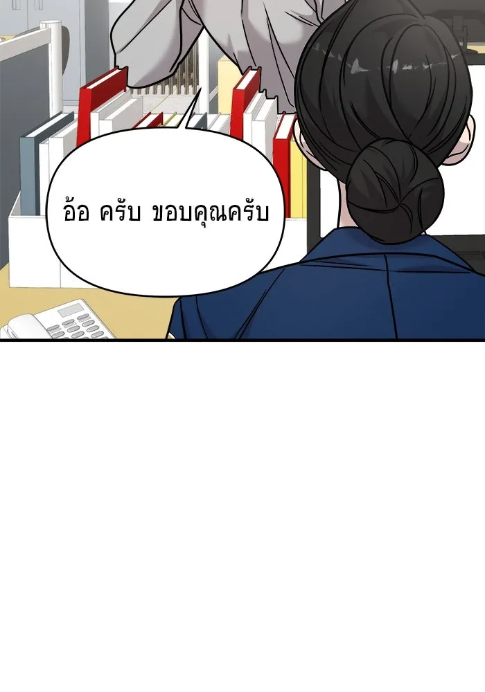 วายร้ายก็อยากมีรัก ตอนที่ 30 รูปที่ 127