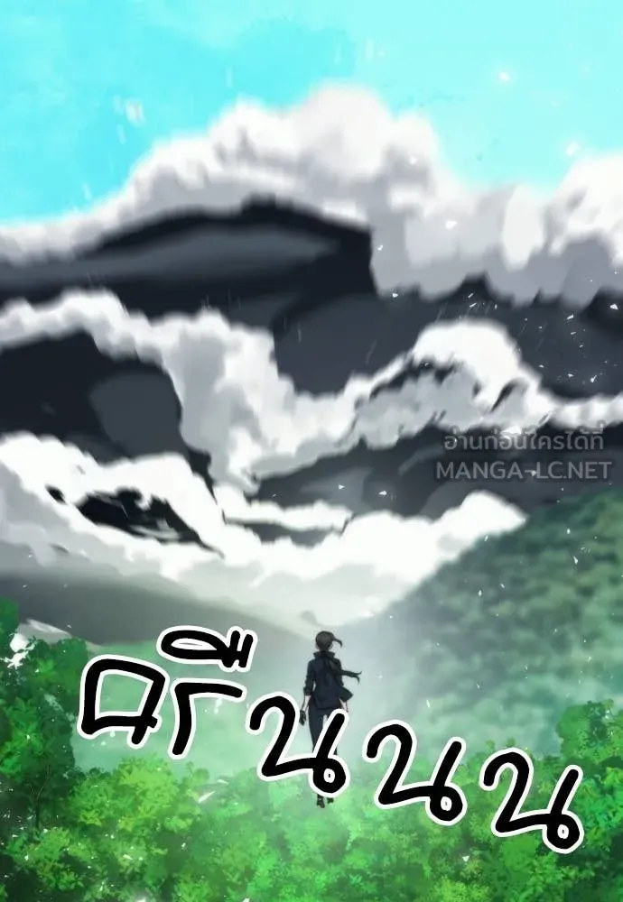 ดรูอิดแห่งสถานีโซล ตอนที่ 204 รูปที่ 82