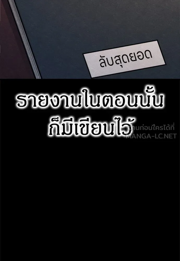 Zombie X Slasher ตอนที่ 54 รูปที่ 15