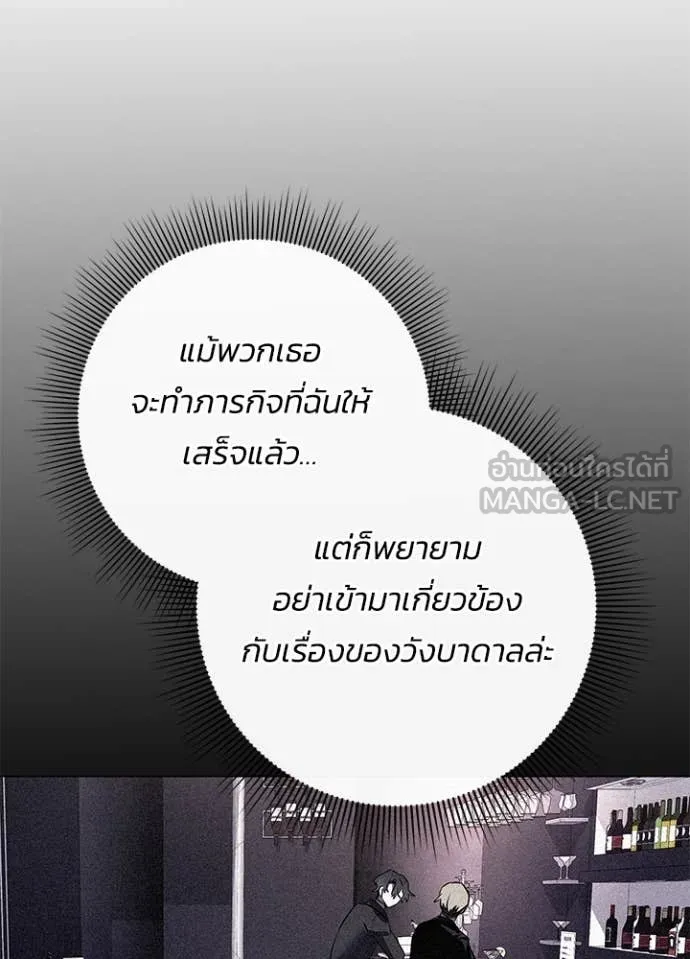 คืนแห่งโทแกบี ตอนที่ 88 รูปที่ 141