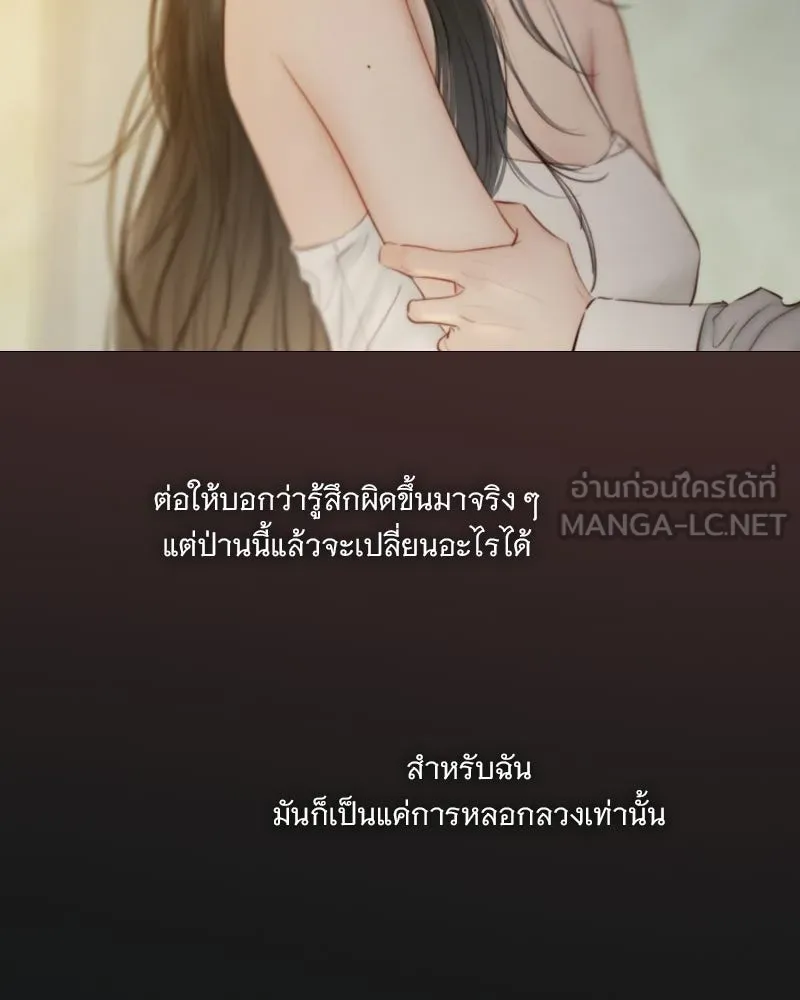 เซเรน่า ตอนที่ 133 รูปที่ 6