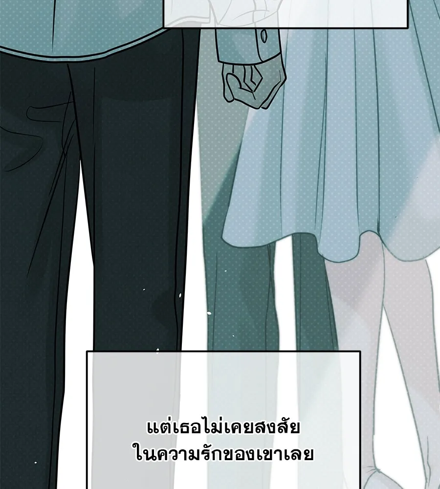 รักหลอกหยอกแฟนเก่า ตอนที่ 25 รูปที่ 16