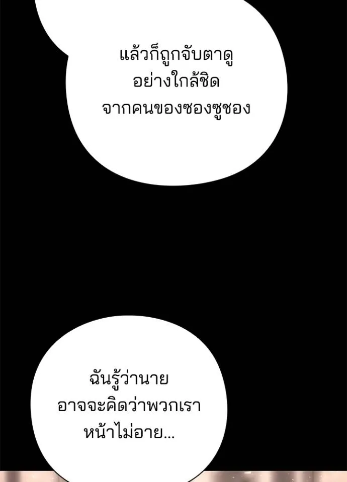 คืนแห่งโทแกบี ตอนที่ 53 รูปที่ 137