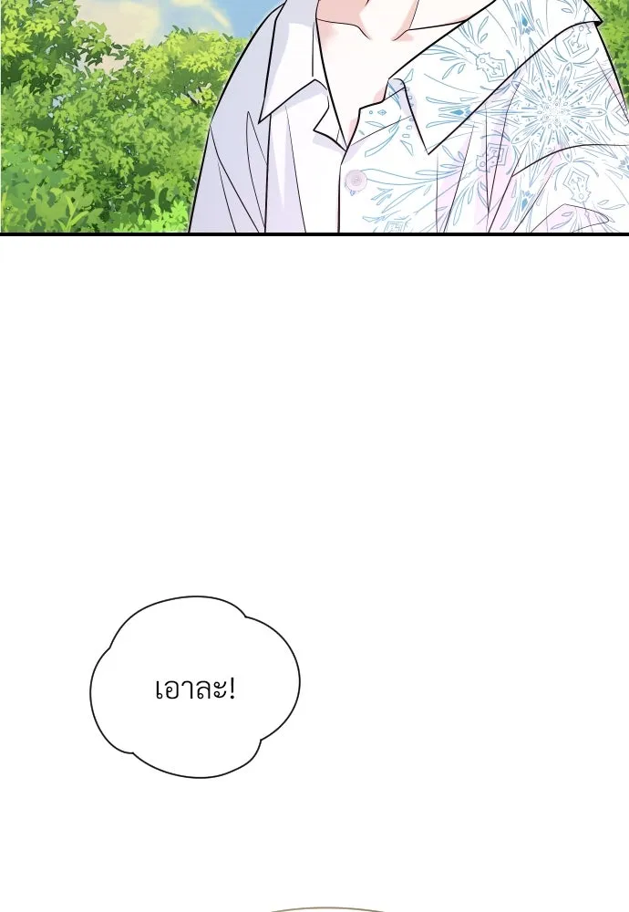 จักรพรรดิคลั่งรักที่เด็กกว่าฉันพันปี ตอนที่ 5 รูปที่ 53