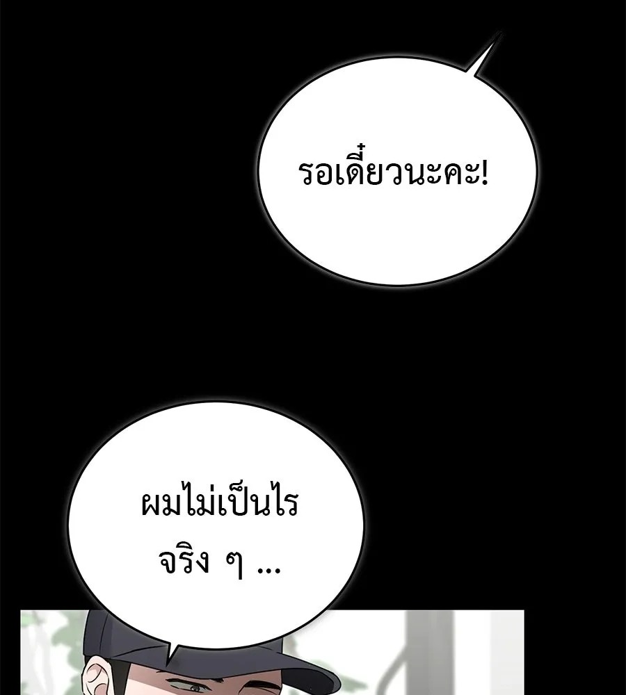 ผงาดรักนักกีฬาข้างบ้าน ตอนที่ 8 รูปที่ 146