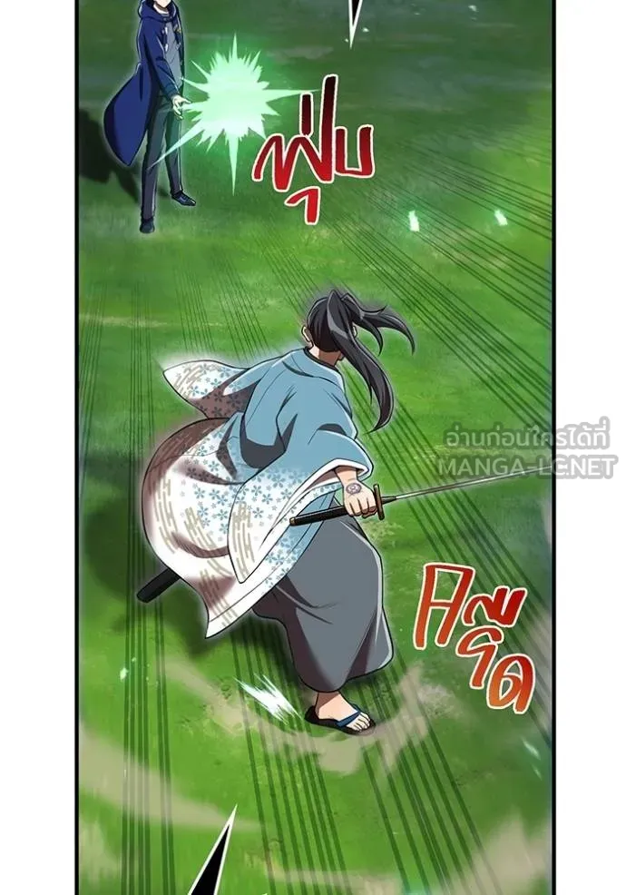 ฮันเตอร์สกิลโกง ตอนที่ 37 รูปที่ 76