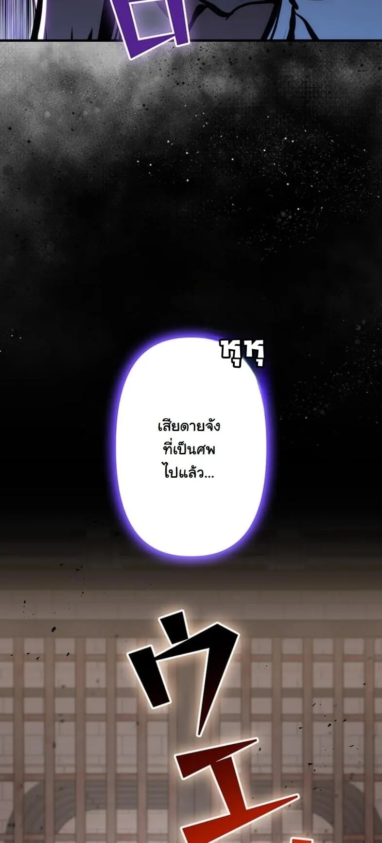 I Became a Cheat-Level Skill Thief ราช_นจอมโจรปล_นสก_ลเทพ ตอนที่ ตอนที่ 20 รูปที่ 32