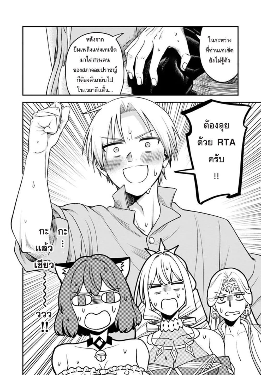 Manga-lc-com อ่านมังงะ อ่านการ์ตูน ออนไลน์ ฟรี RTA Sousha wa Game Sekai kara Kaerarenai ตอนที่ 1 2 3 4 5 6 7 8 9 10 11 12 13 14 ฟรี ไม่มีโฆษณา Manga-lc - อ่าน มังงะ อ่าน การ์ตูน ออนไลน์ อ่านมังงะ ฟรี