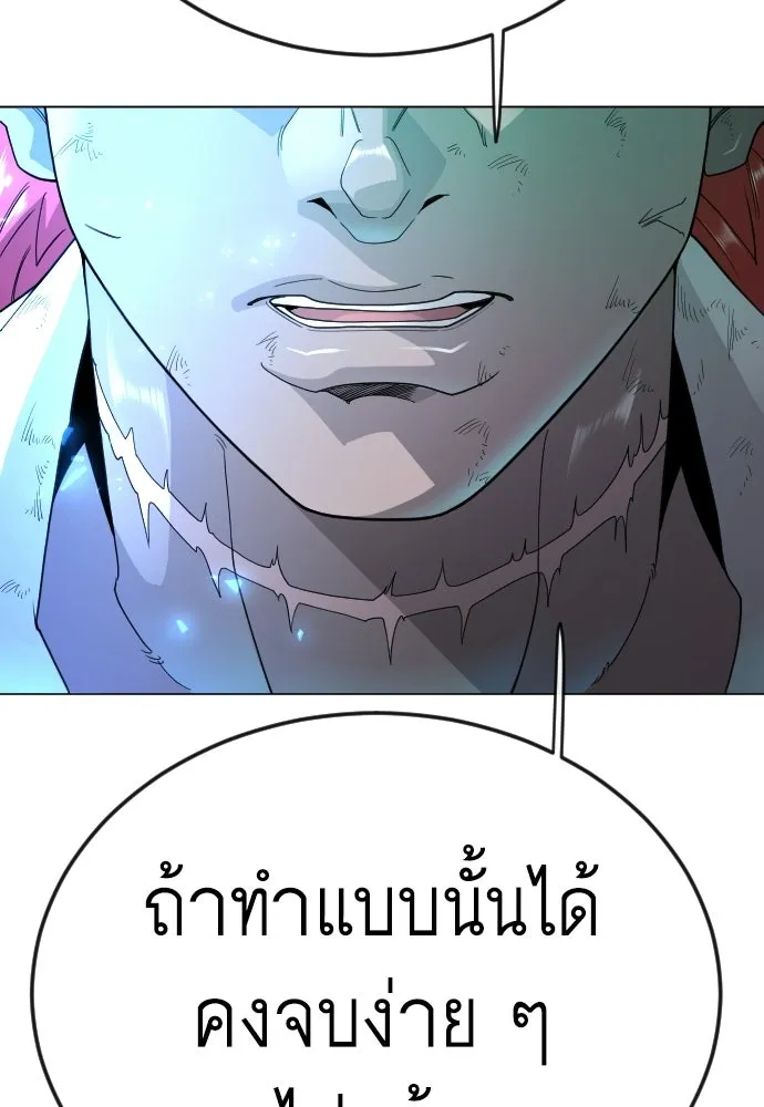 ยุคแห่งยอดมนุษย์ ตอนที่ 132 รูปที่ 103