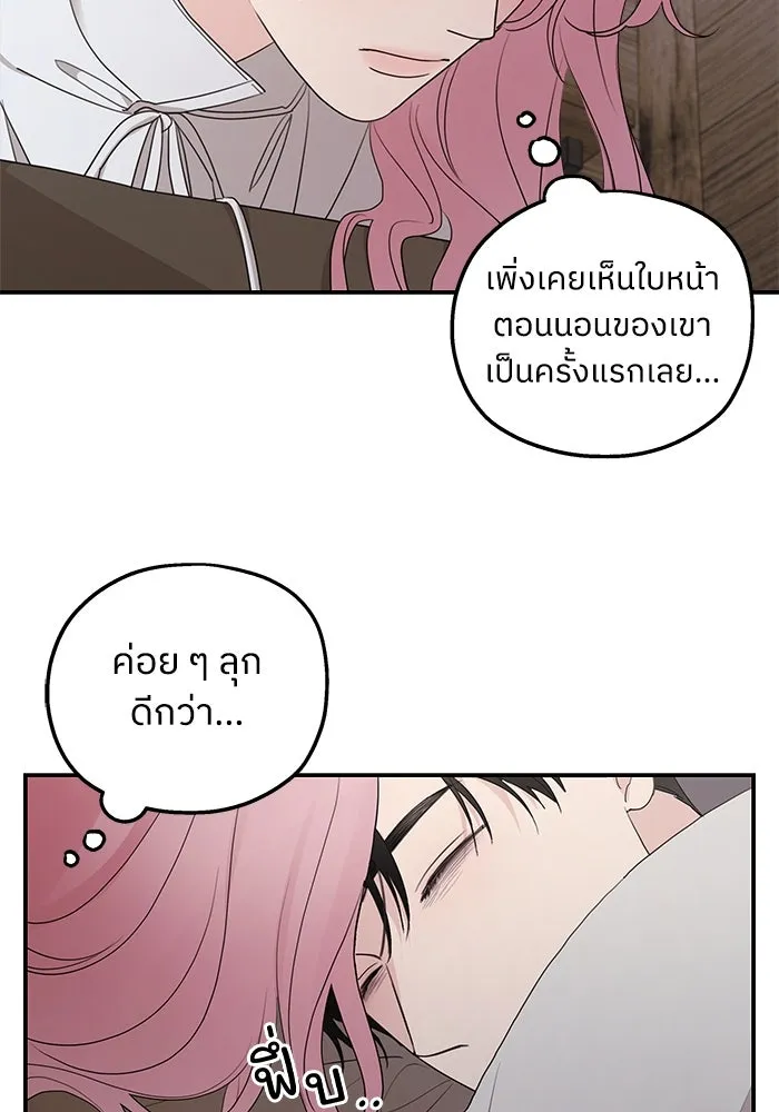 ครอบครัวสามีเห็นทีจะคลั่งรัก ตอนที่ 95 รูปที่ 88