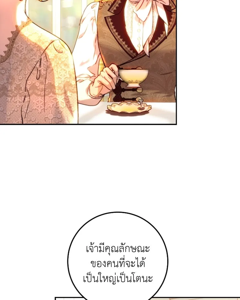 เจ้าหญิงคลั่งแห่งวังหลวง ตอนที่ 59 รูปที่ 2