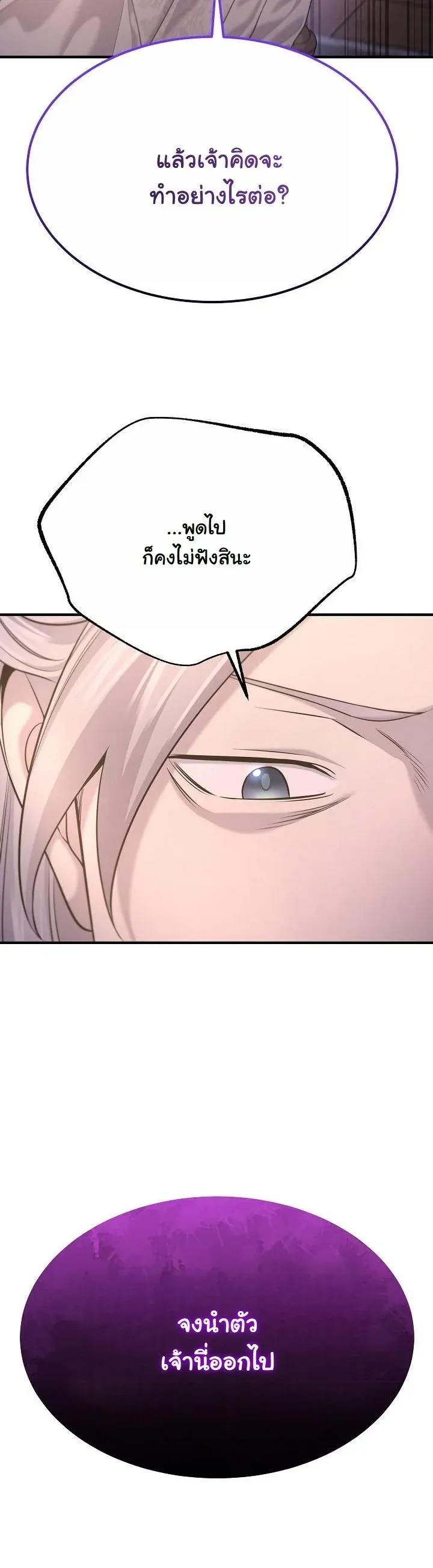 Monopolizing All Opportunities ชะตาฟ_าประทาน ข_าขอฮ_บเพ_ยงผ_เด_ยว ตอนที่ ตอนที่ 19 รูปที่ 7