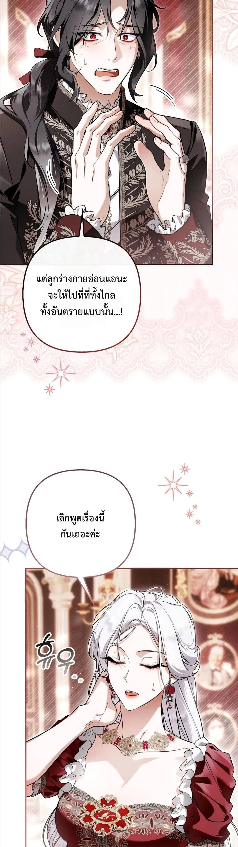 Manga-lc-com อ่านมังงะ อ่านการ์ตูน ออนไลน์ ฟรี The Baddest Villainess Is Back ตอนที่ 1 2 3 4 5 6 7 8 9 10 11 12 13 14 ฟรี ไม่มีโฆษณา Manga-lc - อ่าน มังงะ อ่าน การ์ตูน ออนไลน์ อ่านมังงะ ฟรี