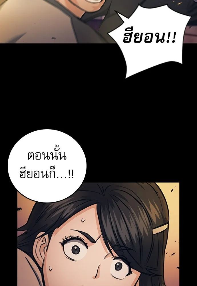 ดรูอิดแห่งสถานีโซล ตอนที่ 58 รูปที่ 89