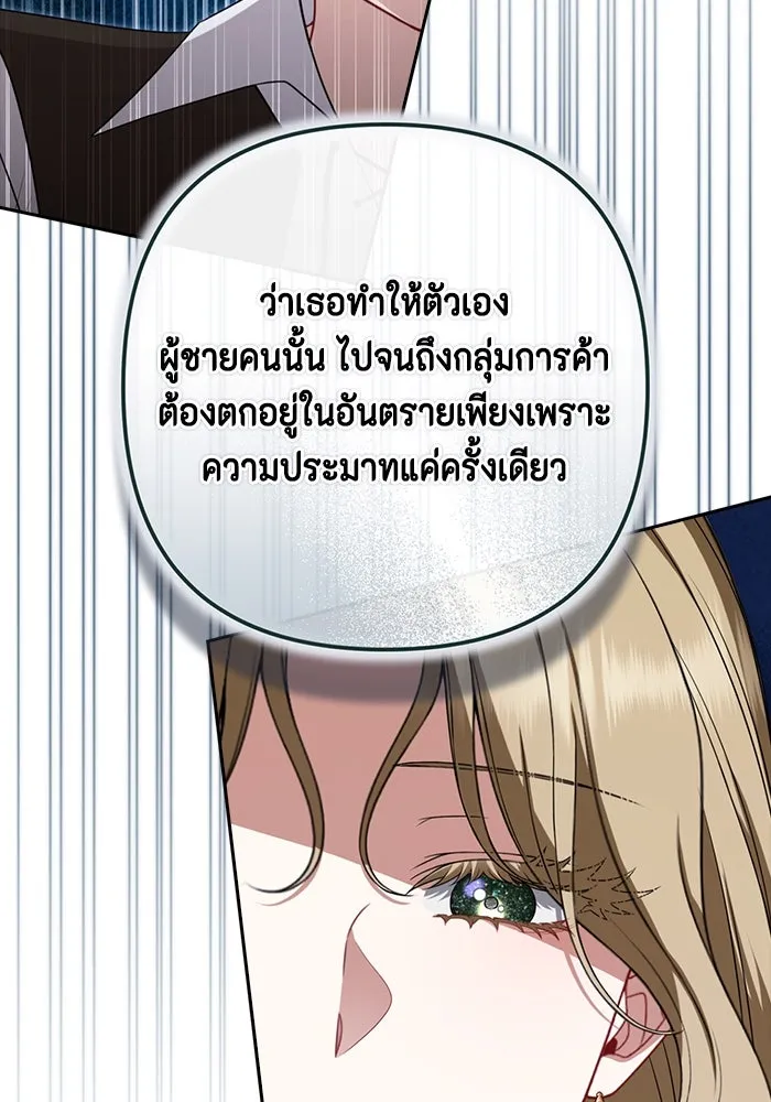 ละครชีวิตลิขิตรัก ตอนที่ 17 รูปที่ 46