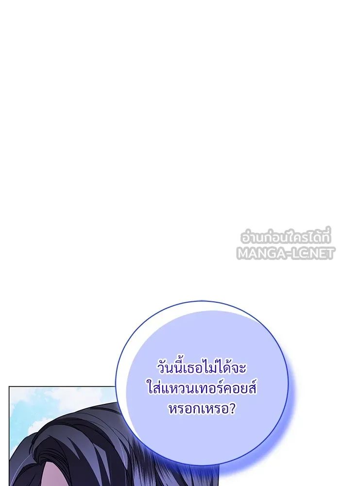 แด่ชู้รักของสามี ตอนที่ 18 รูปที่ 93