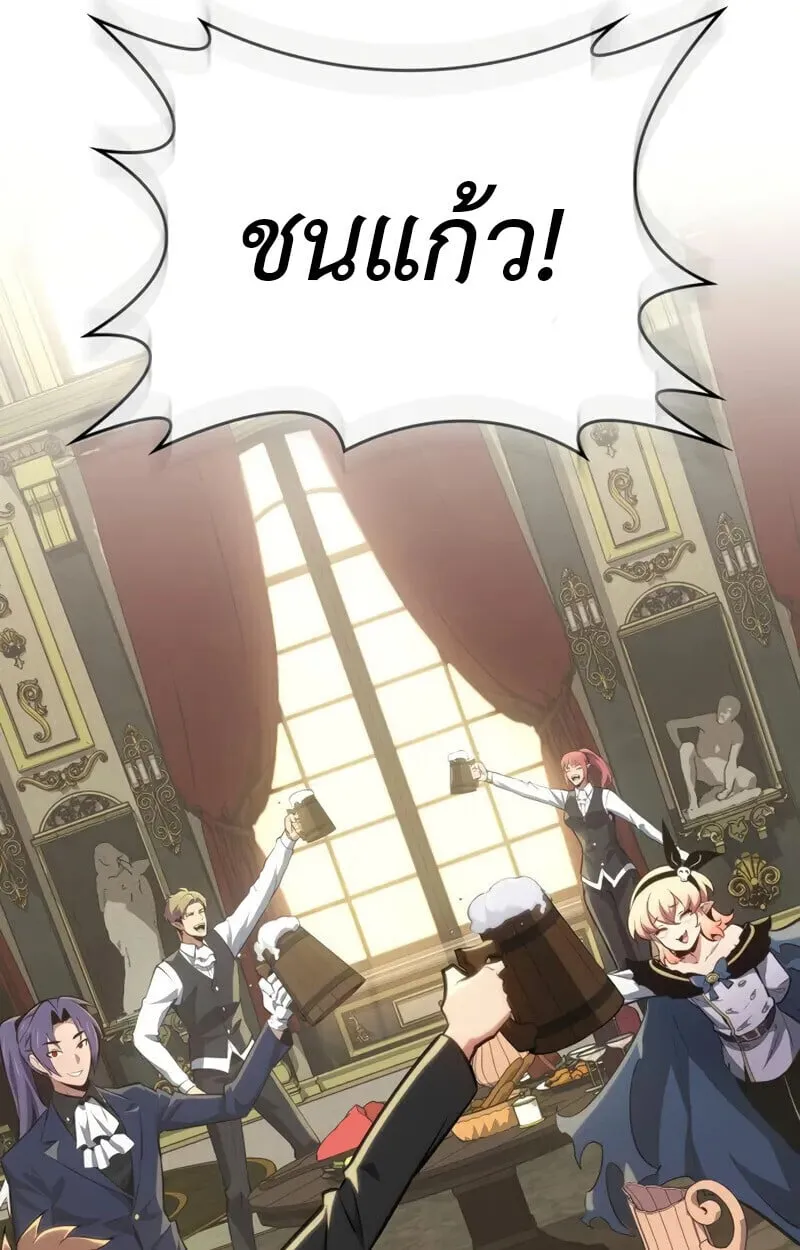 The Cold-Blooded Warrior ตอนที่ ตอนที่ 36 รูปที่ 35