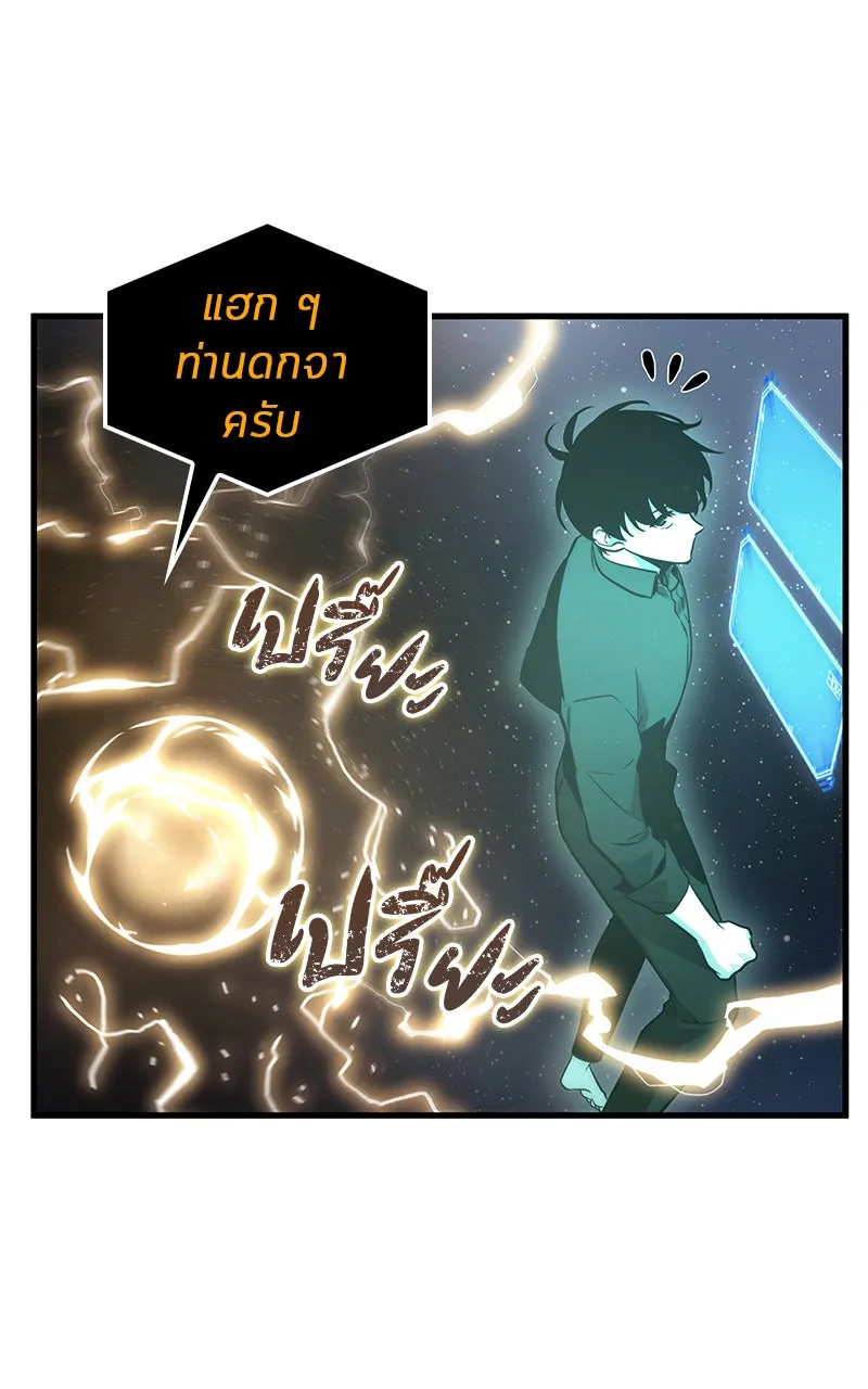 Omniscient Reader อ่านชะตาวันสิ้นโลก ตอนที่ 29 งานเลี้ยงกลุ่มดาว (1) รูปที่ 82