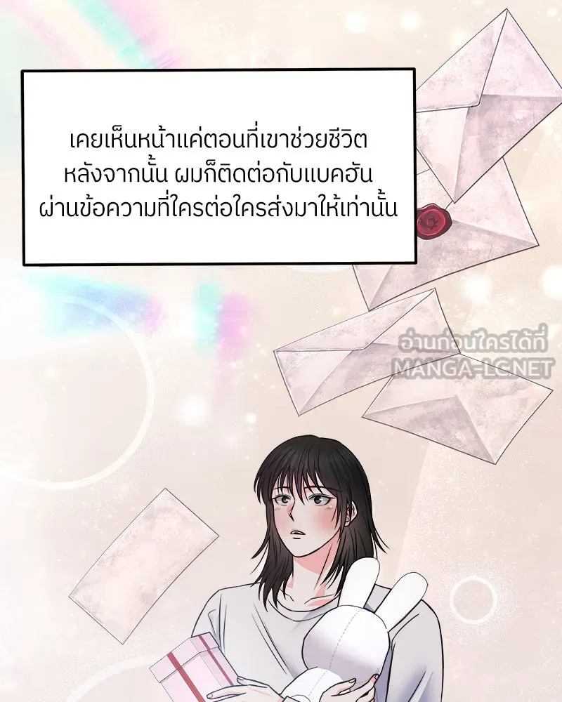 แด่ความเกลียดชัง ตอนที่ 4 รูปที่ 33