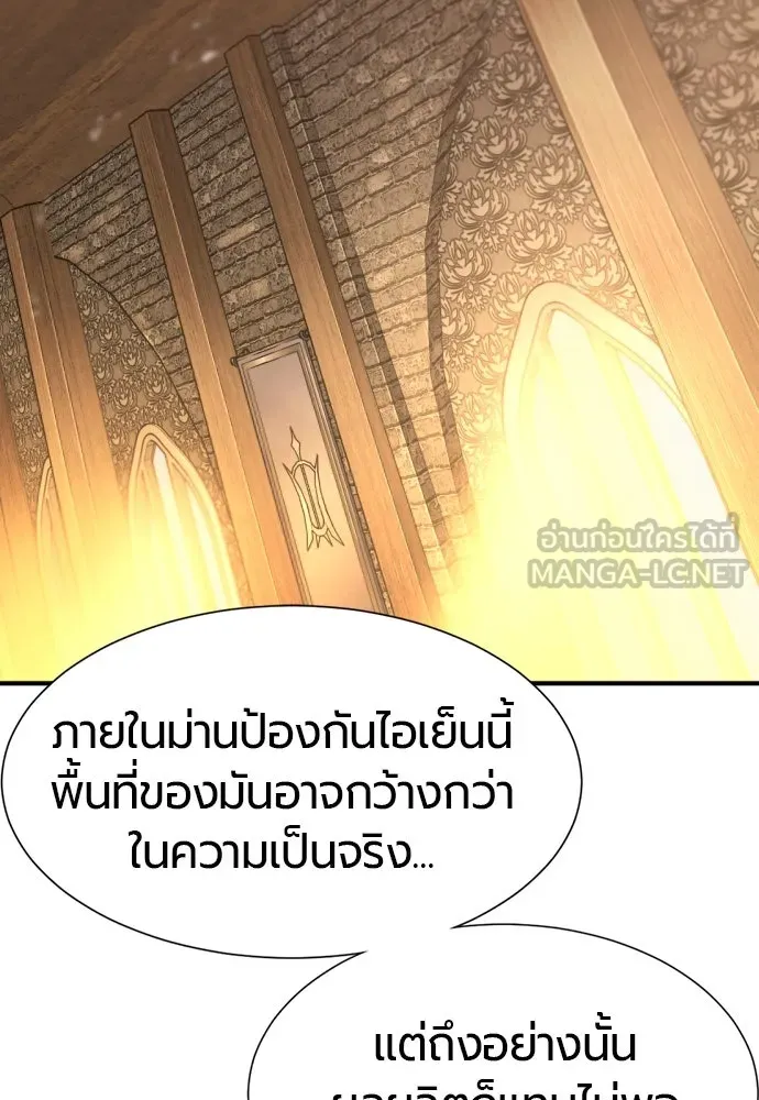 ยอดสถาปนิกผู้พิทักษ์อาณาจักร ตอนที่ 169 รูปที่ 105