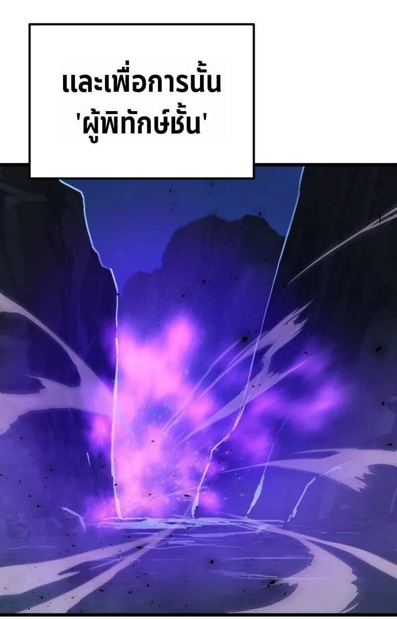 Player of a Fallen Noble Family ตอนที่ ตอนที่ 23 รูปที่ 61