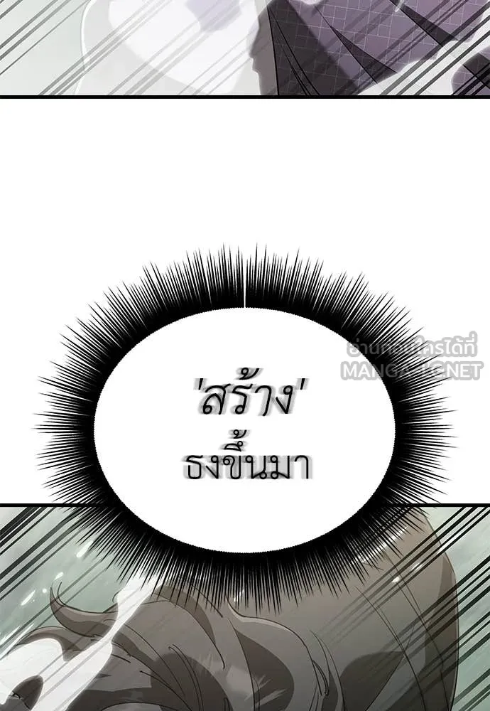 ยมราชลงทัณฑ์ ตอนที่ 129 รูปที่ 59