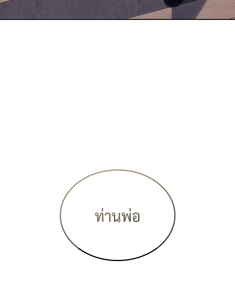 เกิดอีกทีเป็นว่าที่ประมุขลัทธิมาร ตอนที่ 126 รูปที่ 118