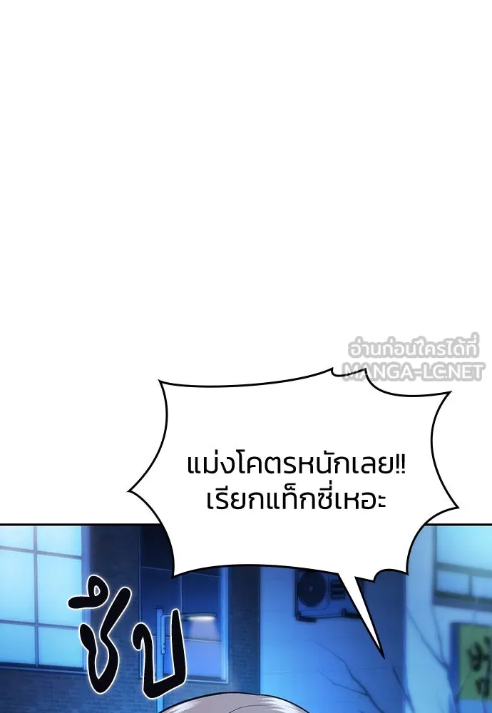 รักแล้วห้ามเลิก ตอนที่ 14 รูปที่ 162