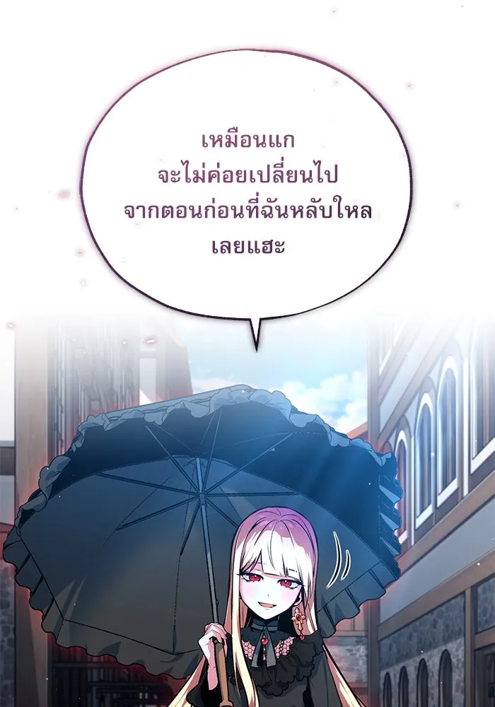 ศาสตราจารย์จำเป็นแห่งอะคาเดมี ตอนที่ 96 รูปที่ 19