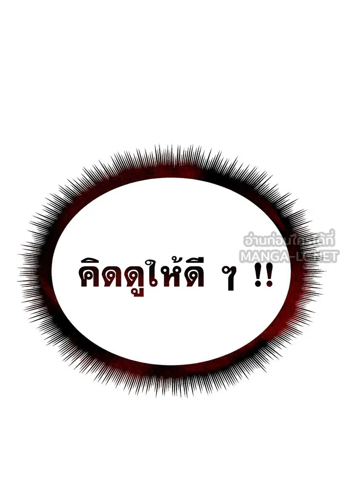 เกิดใหม่พร้อมพลังแห่งราชัน ตอนที่ 32 รูปที่ 117