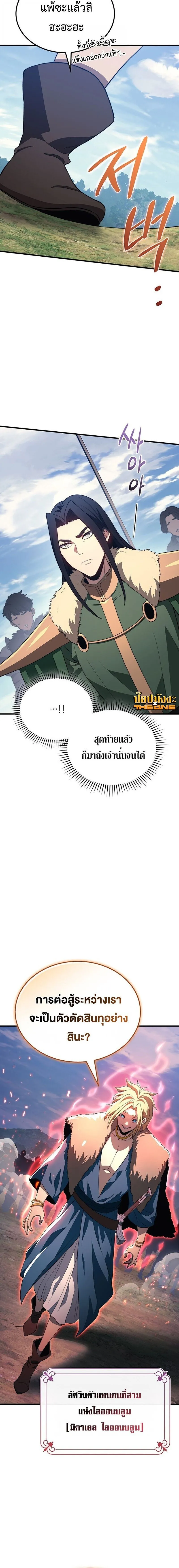 Return of the Apocalypse-Class Death Knight การกล_บมาของเดธไนท_ระด_บว_นส_นโลก ตอนที่ ตอนที่ 32 รูปที่ 18