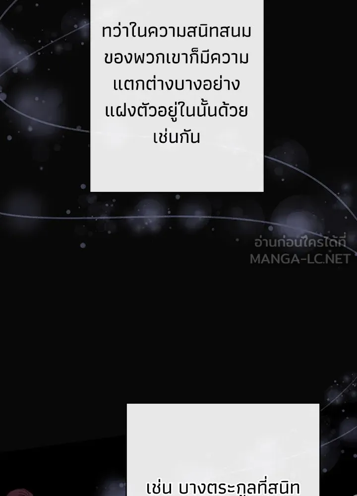 องค์ชายผู้อื้อฉาว ตอนที่ 51 รูปที่ 63