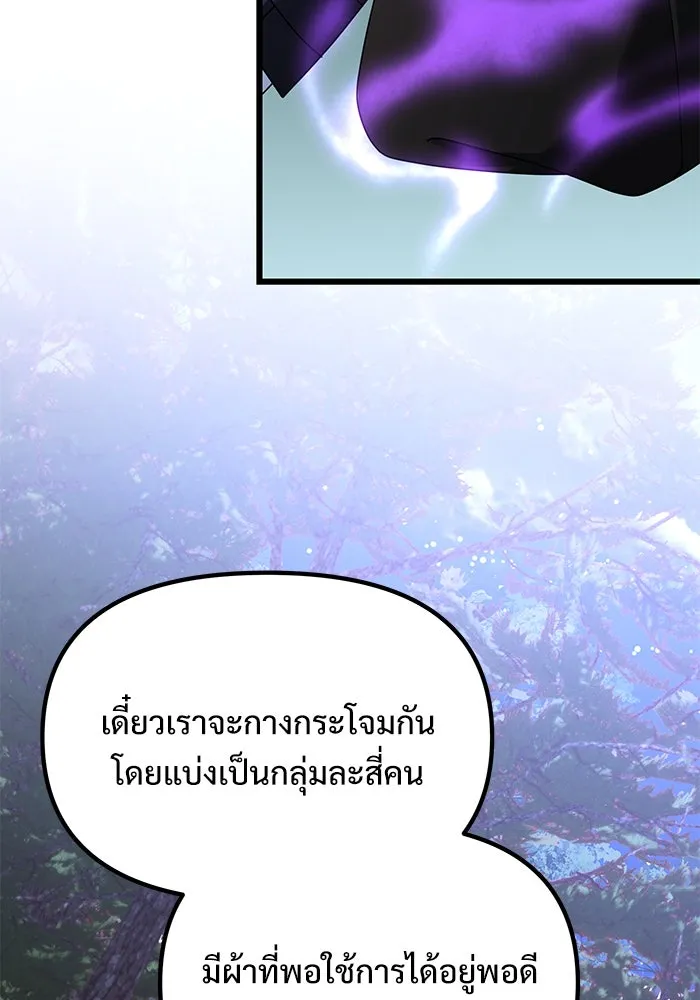 อัศวินดำล่าท้าเวลา ตอนที่ 61 รูปที่ 86