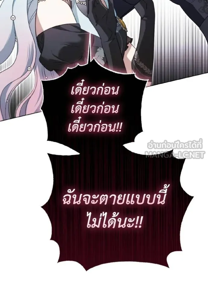 ราชินีจอมมาร ตอนที่ 87 รูปที่ 62