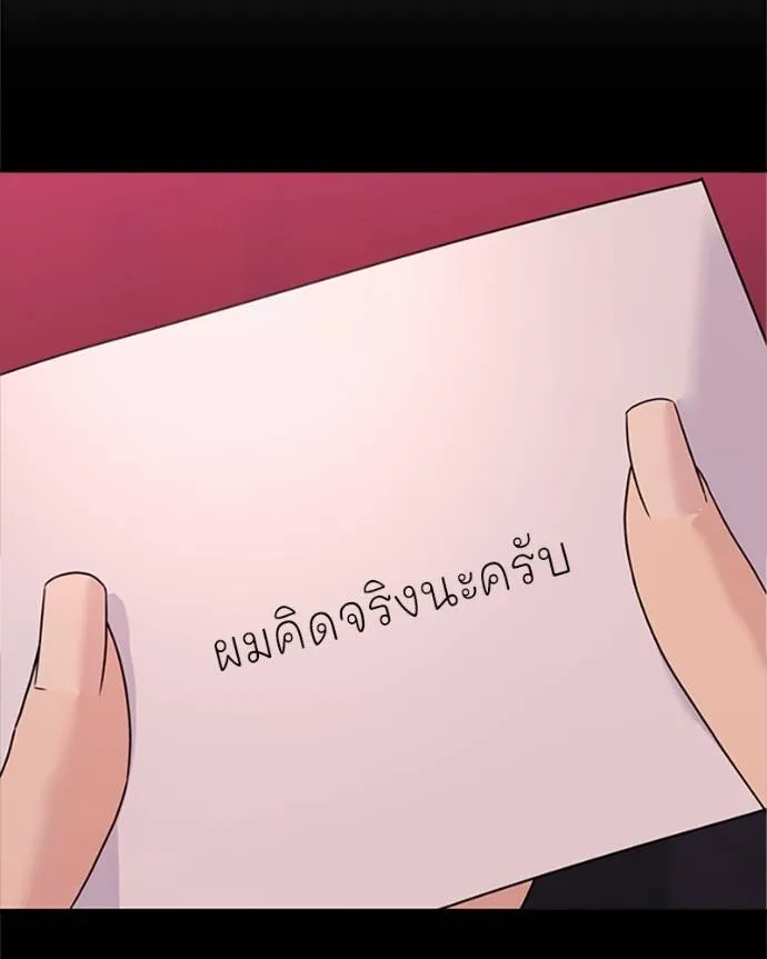 couple breaker ตอนที่ 73 รูปที่ 122