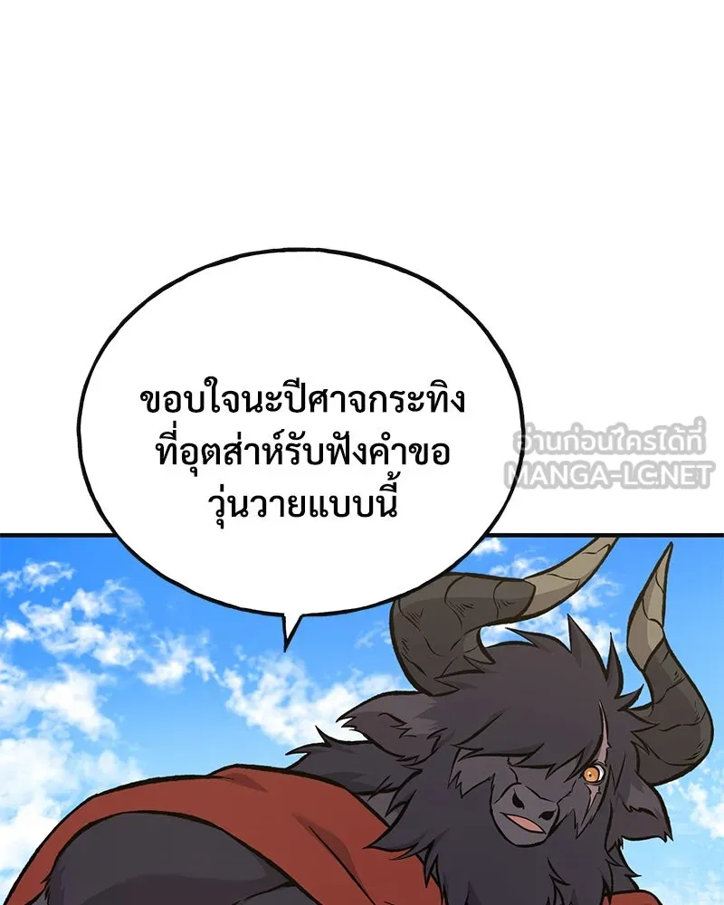 ปลูกผักพิชิตหอคอย ตอนที่ 77 รูปที่ 171