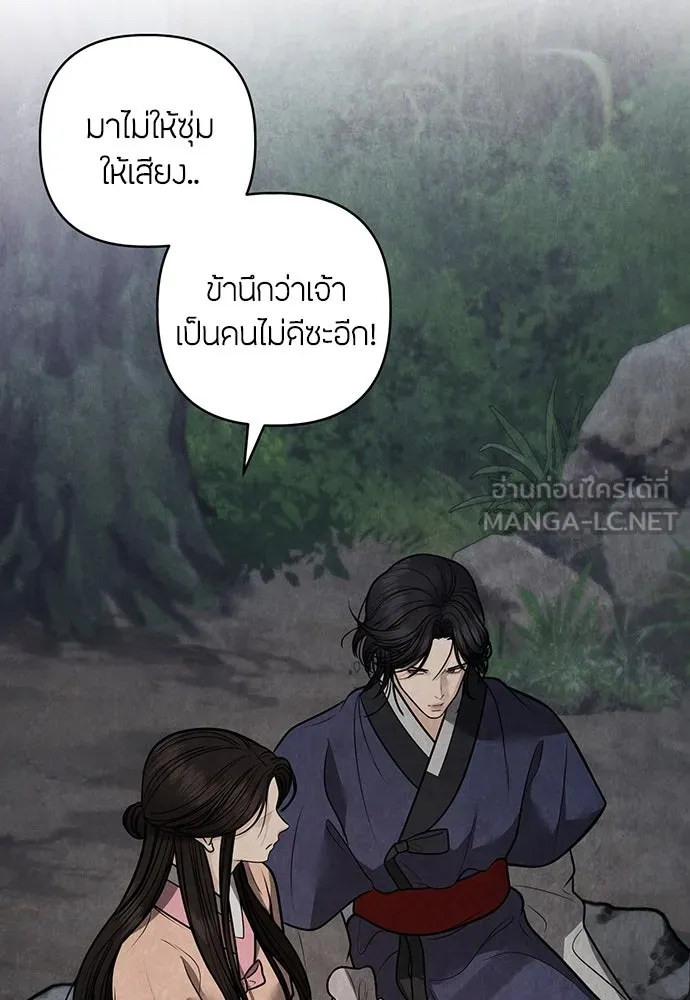 ความลับของสาวร่างทรง ตอนที่ 42 รูปที่ 84