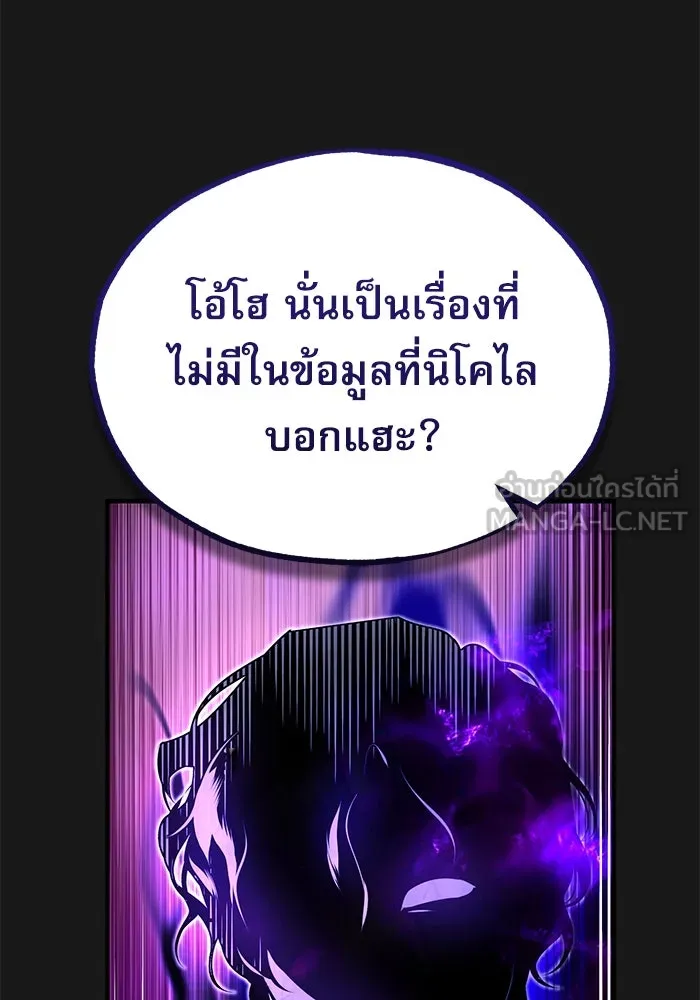 ศาสตราจารย์จำเป็นแห่งอะคาเดมี ตอนที่ 84 รูปที่ 51