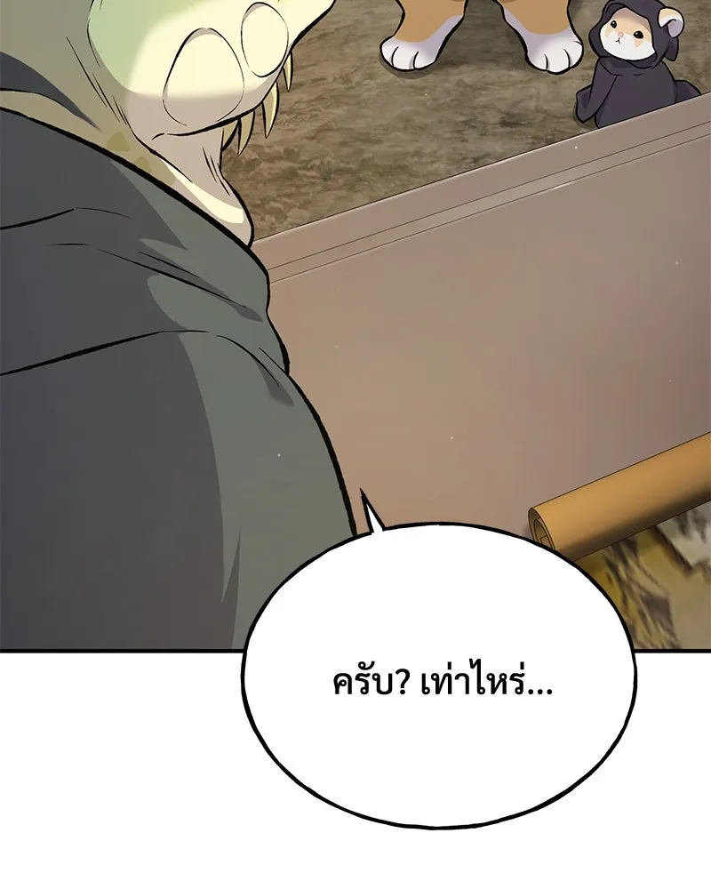 ปลูกผักพิชิตหอคอย ตอนที่ 69 รูปที่ 44