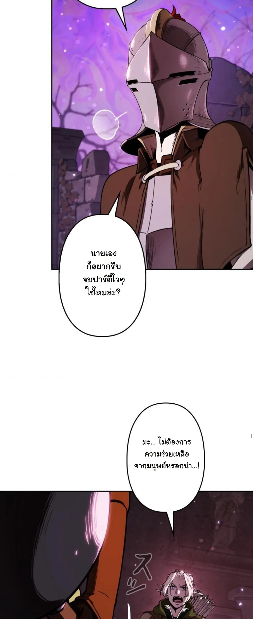 Dungeon Gourmet อ_ศว_นเป_บพ_สดาร เปล_ยนม_งกรให_เป_นเมน_เด_ด ตอนที่ ตอนที่ 6 รูปที่ 15