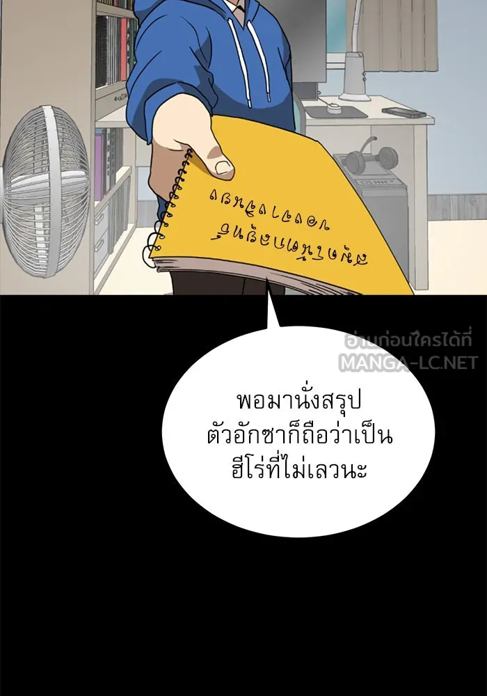 Double Click ตอนที่ 33 รูปที่ 12