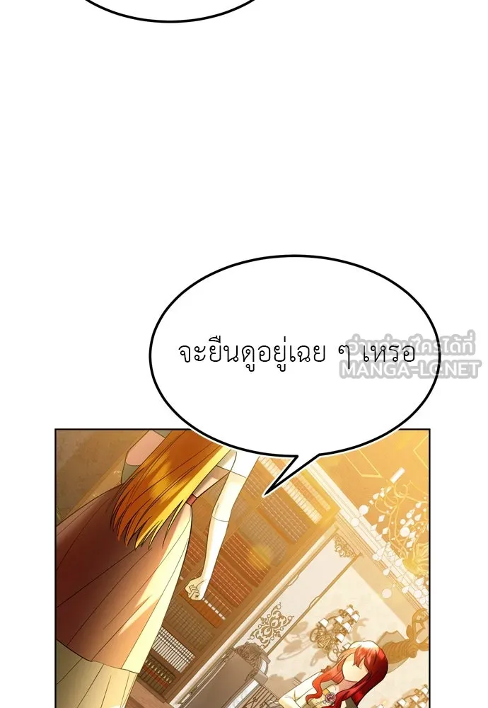 บุปผาลบคมดาบ ตอนที่ 14 รูปที่ 33