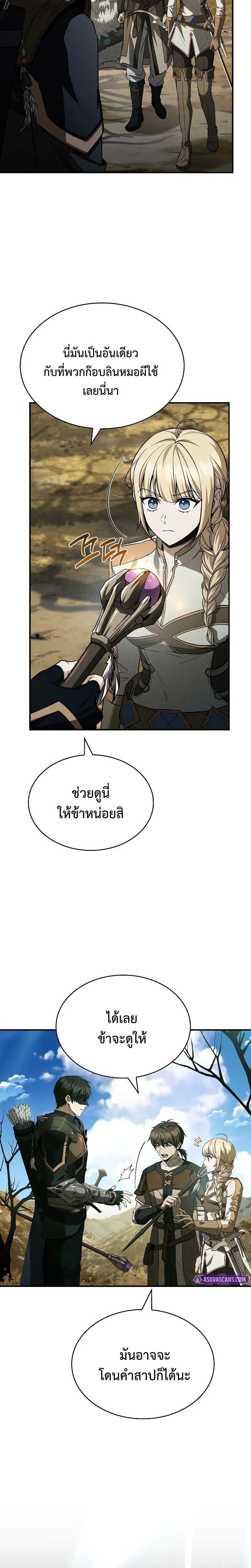 Night of the Soulless Heathens ค_ำค_นแห_งคนนอกร_ตไร_ว_ญญาณ ตอนที่ ตอนที่ 13 รูปที่ 20