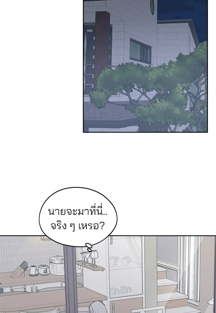 สวยเองนักเลงพอ ตอนที่ 29 รูปที่ 116