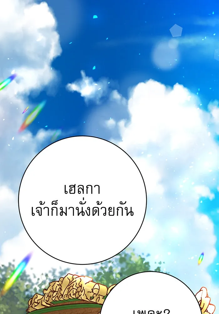 นางร้ายที่ไหนจะมีคุณธรรม ตอนที่ 49 รูปที่ 44