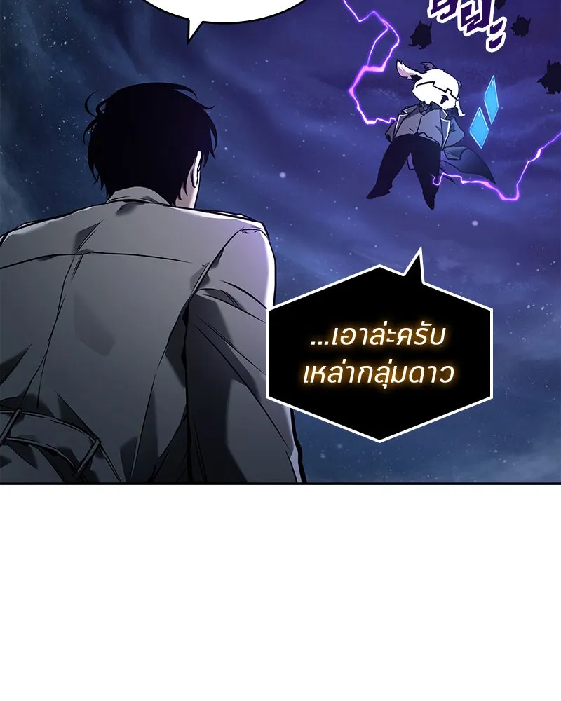 Omniscient Reader อ่านชะตาวันสิ้นโลก ตอนที่ 21 สิ่งที่ไม่สามารถเปลี่ยนแปลงได้ รูปที่ 17