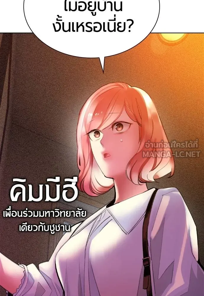 Jungle Juice ตอนที่ 139 รูปที่ 159