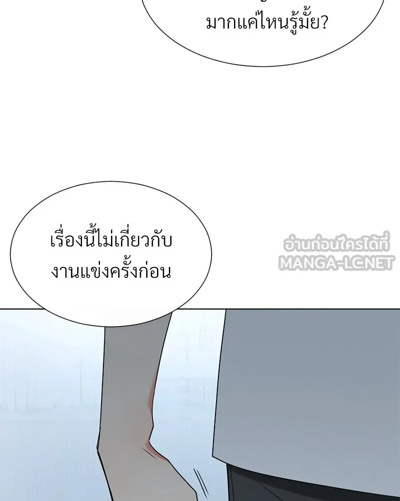 Level One Dreamersbrผู้ชนะรักนี้ต้องเป็น ตอนที่ 17 รูปที่ 72