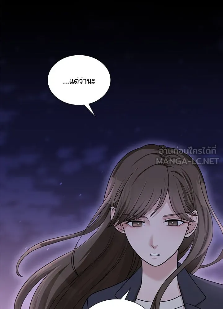 เพลิงแค้นผลาญใจ ตอนที่ 48 รูปที่ 135